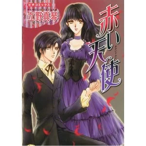 Image of Red Angel Volume 1 by Makoto Tateno (Paperback, 2008)
