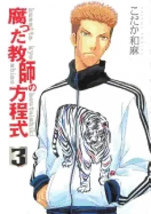 Image of border volume 3 yaoi manga