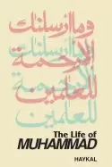 Image of life of muhammad