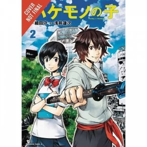 Image of The Boy and the Beast, Vol. 2 (manga) by Mamoru Hosoda (Paperback, 2016)