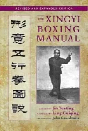 Image of xingyi boxing manual