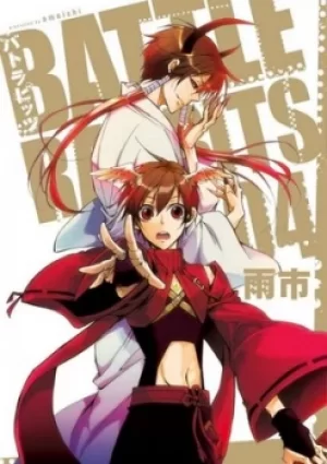 Image of Battle Rabbits Vol 4 by Yuki Amemiya