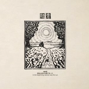 Image of Various - Seito: In The Beginning, Woman Was The Sun Vinyl