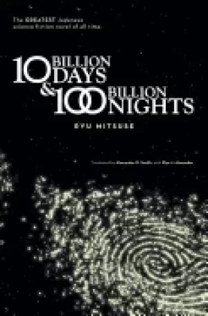 Image of ten billion days and one hundred billion nights