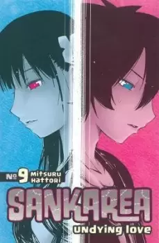 Image of Sankarea Vol. 9 by Mitsuru Hattori