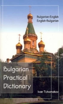 Image of Bulgarian-English English-Bulgarian Dictionary by Ivan Tchomakov Book