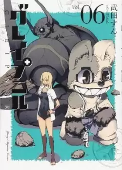 Image of Gleipnir 6 by Sun Takeda