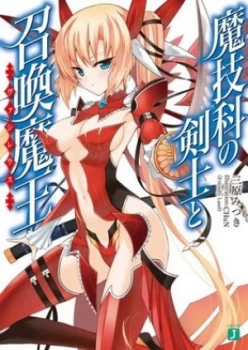 Image of Magika Swordsman and Summoner. Volume 1 by Mitsuki Mihara Paperback