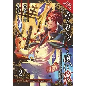 Image of Umineko WHEN THEY CRY Episode 8: Twilight of the Golden Witch, Vol. 2
