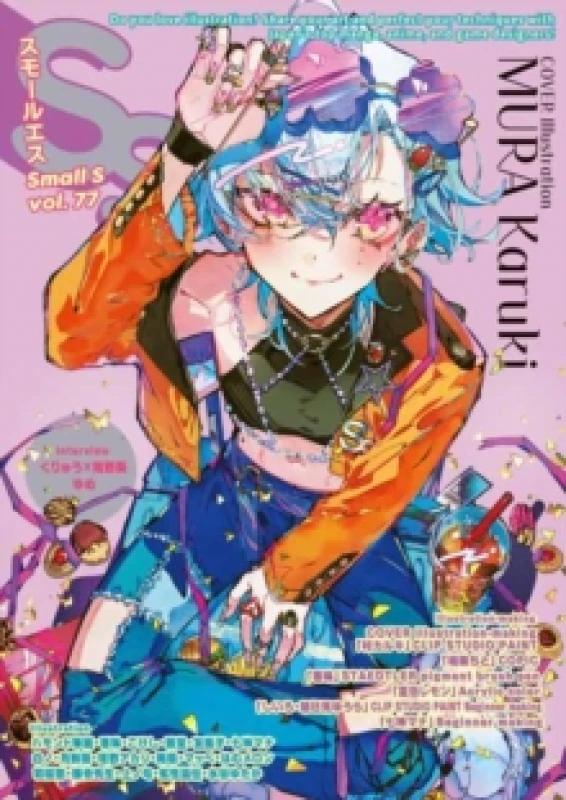 Image of Small S vol. 77 : Cover Illustration by MURA Karuki Paperback / softback