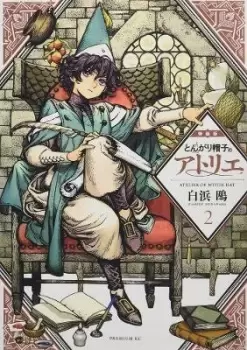 Image of Witch Hat Atelier 2 by Kamome Shirahama