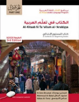 Image of Al-Kitaab Fii Taallum Al-arabiyya by Kristen Brustad and Mahmoud Al-Batal and Abbas Tunisi Book