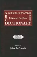 Image of abc chinese english dictionary desk reference edition