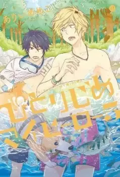 Image of Hitorijime My Hero 5 by Memeko Arii