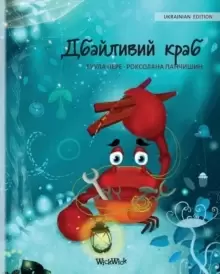 Image of Tuula Pere Ukrainian Edition of "The Caring Crab" (Translated Copy) Paperback
