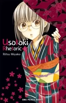 Image of Usotoki Rhetoric Volume 1