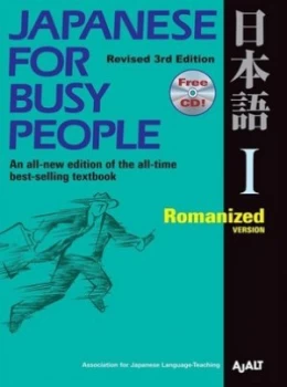 Image of Japanese for Busy People 1 Romanized Version Paperback