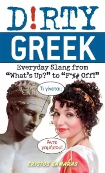 Image of Dirty Greek by Cristos Samaras