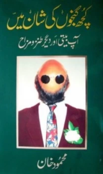 Image of Kuch Ganjon Ki Shan Men by Mahmud Khan Book