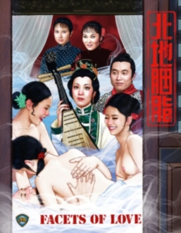 Image of Facets of Love Bluray 5060710973563