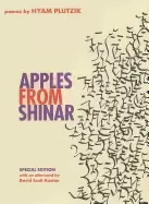 Image of apples from shinar