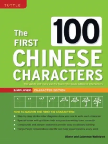 Image of first 100 chinese characters simplified character edition the quick and eas 9780804849920