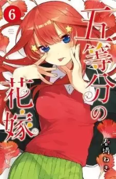 Image of The Quintessential Quintuplets 6 by Negi Haruba