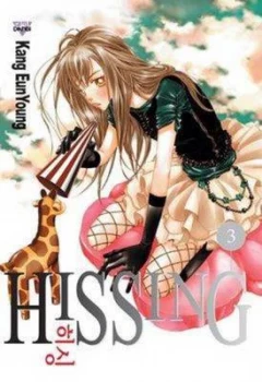 Image of Hissing by Eun-Young Kang Paperback