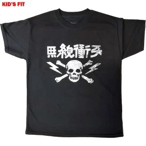 Image of The Clash - Japan Text Kids 11 - 12 Years T-Shirt - Black