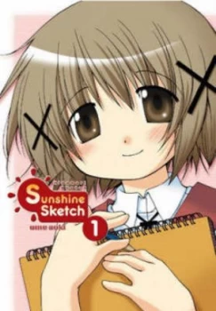 Image of Sunshine Sketch by Ume Aoki Book