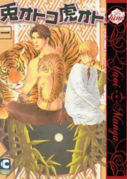 Image of Rabbit Man Tiger Man by Akira Honma Book
