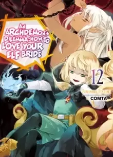Image of An Archdemon's Dilemma: How to Love Your Elf Bride: Volume 12