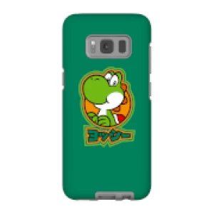 image of Nintendo Super Mario Yoshi Kanji Phone Case - Samsung S8 - Tough Case - Gloss