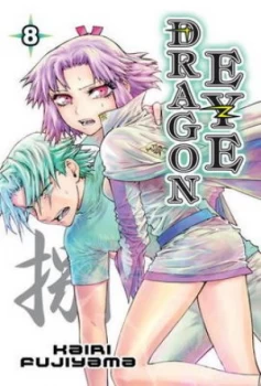 Image of Dragon Eye 8 by Kairi Fujiyama Paperback