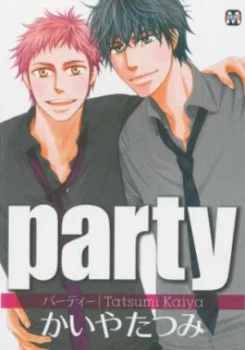 Image of Party by Tatsumi Kaiya Paperback