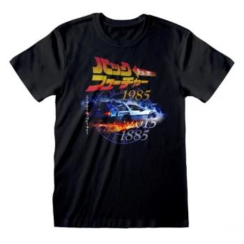 Image of Back To The Future - Retro Japanese Unisex Large T-Shirt - Black