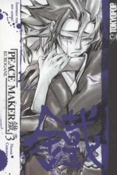 Image of Peace Maker Kurogane. Volume 3 by Nanae Chrono Paperback
