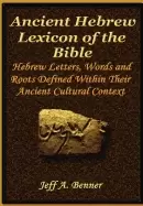Image of ancient hebrew lexicon of the bible