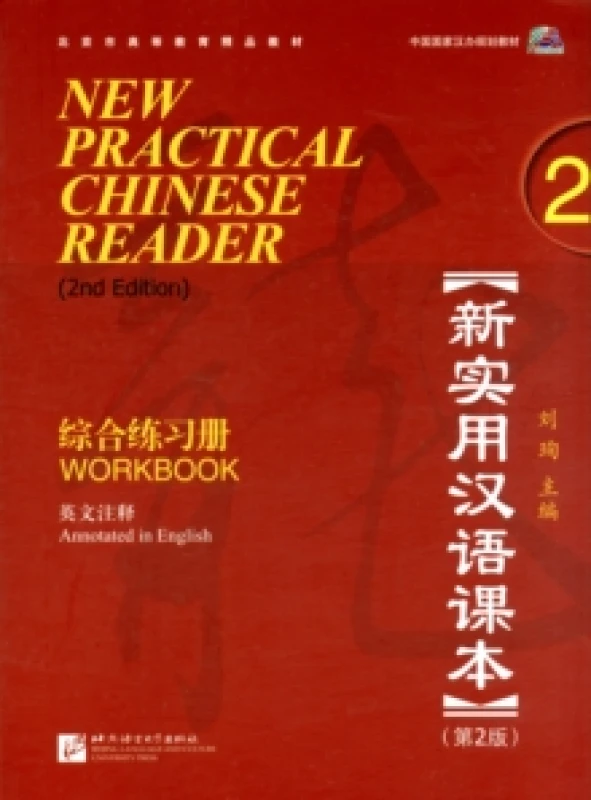 Image of New Practical Chinese Reader. 2 Workbook by Jerry Schmidt Paperback