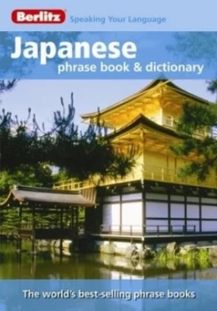 Image of Japanese Phrase Book and Dictionary Book