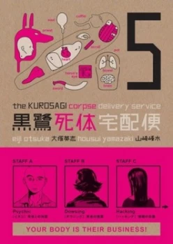 Image of The Kurosagi Corpse Delivery Service by Dark Horse Paperback