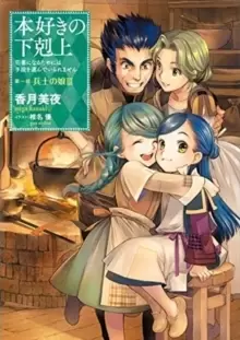 Image of Ascendance of a Bookworm: Part 1 Volume 3 : Part 1 Volume 3