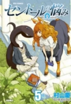 Image of A Centaurs Life. Volume 5 by Kei Murayama Paperback
