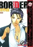 Image of border volume 1