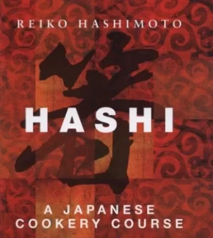 Image of Hashi by Reiko Hashimoto