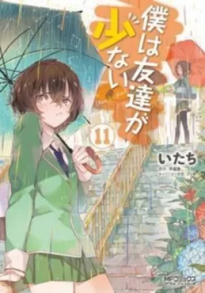 Image of Haganai Volume 11 by Yomi Hirasaka
