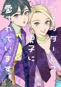 Image of My Androgynous Boyfriend Vol. 3 by Tamekou