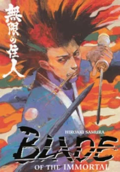 Image of Blade of the Immortal Volume 12 Fall Frost by Hiroaki Samura Paperback