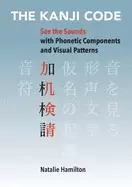 Image of kanji code see the sounds with phonetic components and visual patterns