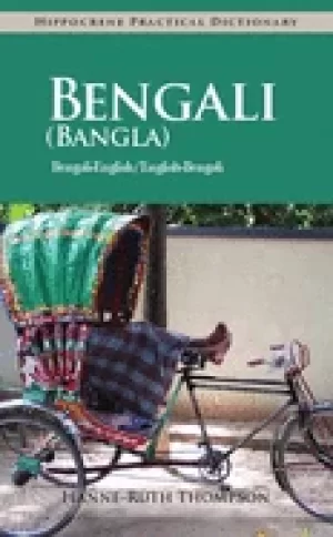 Image of bengali bangla englishenglish bengali bangla practical dictionary